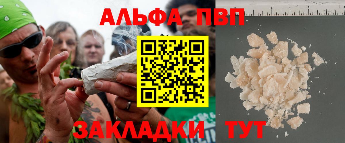 Alpha PVP СК Зеленогорск