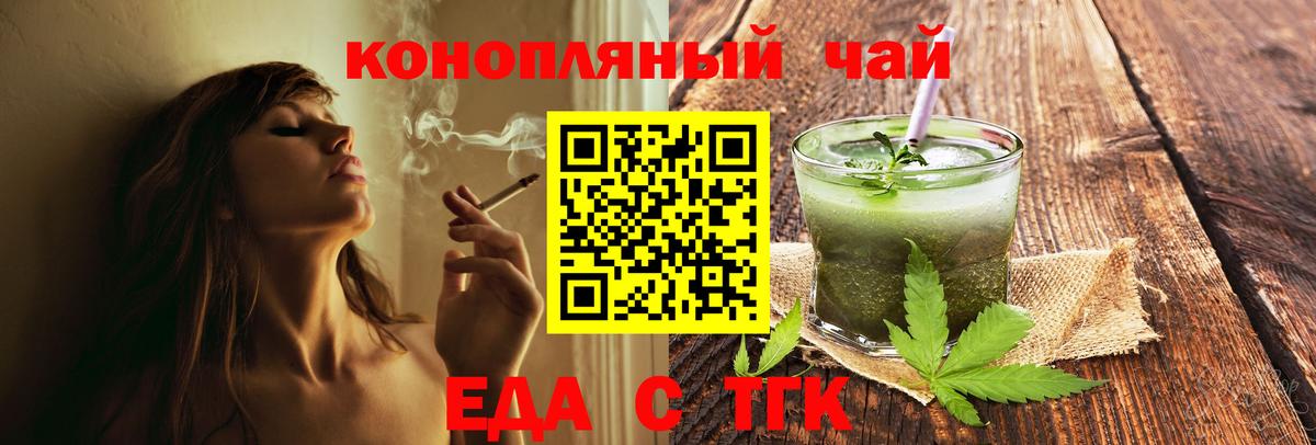 Зеленогорск  Cannafood конопля  Вход с VPN 
