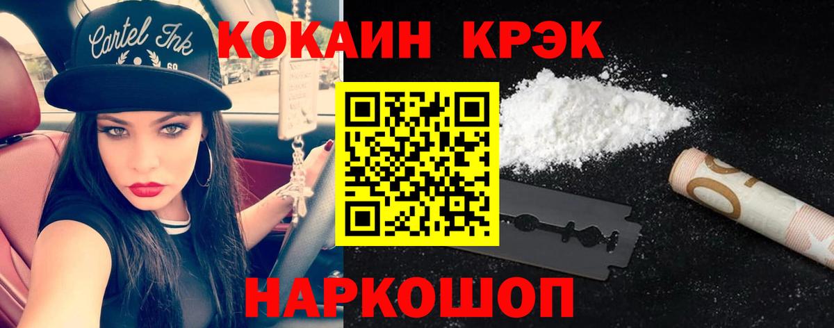 Зеленогорск  COCAIN Перу  закладки  Вход с VPN 