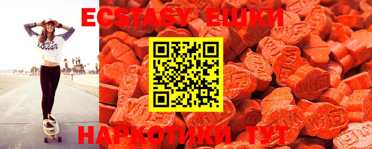 ЭКСТАЗИ  Ecstasy Punisher  Вход с VPN  мориарти телеграм  Зеленогорск  Ecstasy ешки 