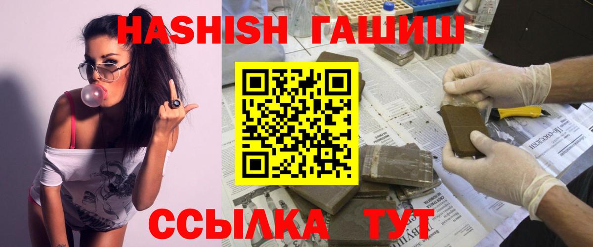 даркнет сайт  ГАШ хэш  Вход с VPN  Зеленогорск  ГАШ Изолятор 