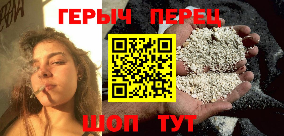 Зеленогорск  Героин VHQ  Вход с VPN 