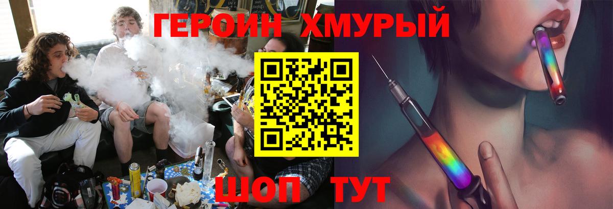 ГЕРОИН афганец Зеленогорск