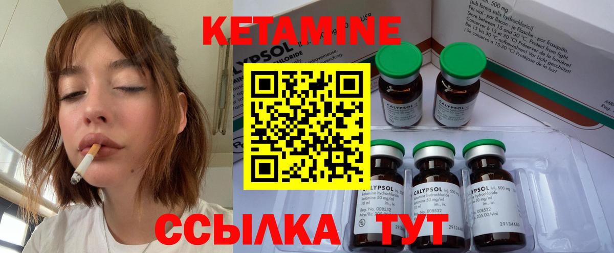 Кетамин ketamine Зеленогорск