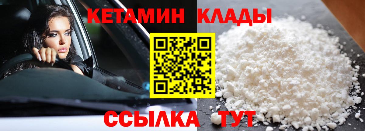 Зеленогорск  КЕТАМИН VHQ  Вход с VPN 
