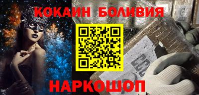 кокаин перу Лесосибирск