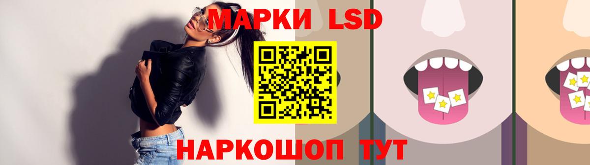 MEGA зеркало  ЛСД экстази кислота  Зеленогорск  Вход с VPN  LSD-25 экстази кислота 