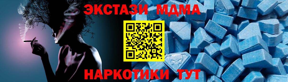 MDMA Molly  Вход с VPN  Зеленогорск  МДМА crystal 