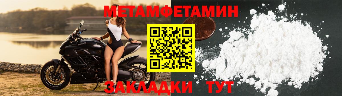 МЕТАМФЕТАМИН Декстрометамфетамин 99.9% Зеленогорск