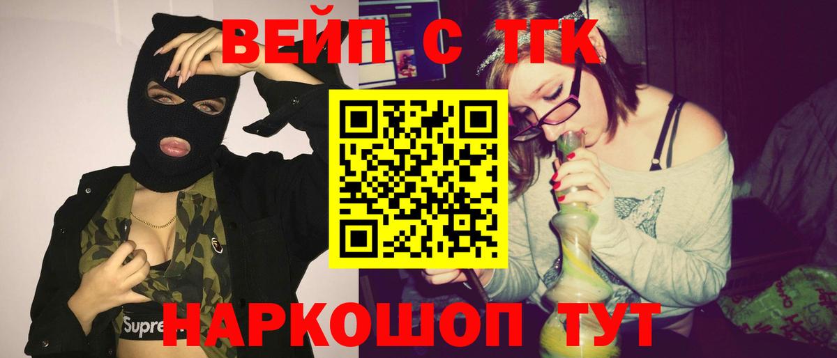 Дистиллят ТГК концентрат  Вход с VPN  Зеленогорск  Дистиллят ТГК жижа 