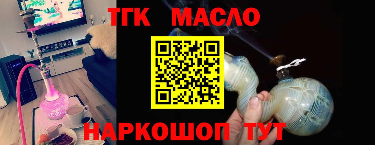 Дистиллят ТГК вейп Зеленогорск